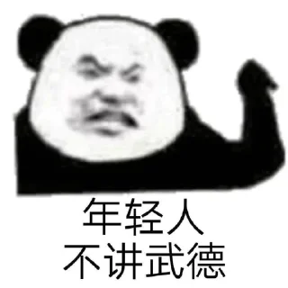 😀 emoji 一个沙雕的图包_2 Telegram sticker 14 of 120