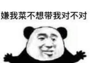 🖕 emoji 一个沙雕的图包_2 Telegram sticker 5 of 120