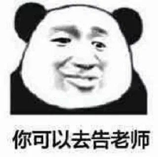 Sticker from 一个沙雕的图包_2