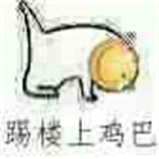 🙃 emoji 一个沙雕的图包_2 Telegram sticker 21 of 120