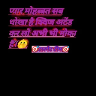 Sticker from 🎯टारगेट टीम 2900🎯