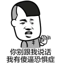 😒 emoji 三月精選 Telegram sticker 6 of 119