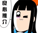 😉 emoji 真‧白金谷 Telegram sticker 7 of 65