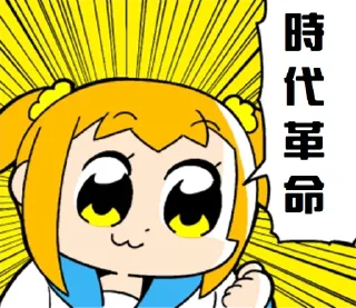 Sticker from 白金POP