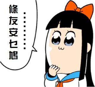 😐 emoji 白金谷偉言集 Telegram sticker 6 of 68