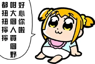 😊 emoji 白金谷偉言集 Telegram sticker 10 of 68