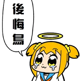 😭 emoji 白金谷偉言集 Telegram sticker 8 of 68