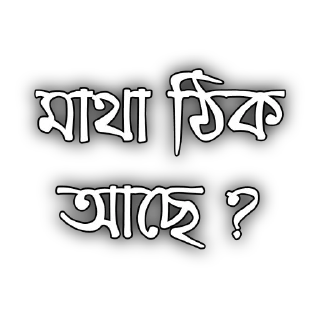 🙄 emoji @Sticker_WOW Bangla V.4 Telegram sticker 18 of 120