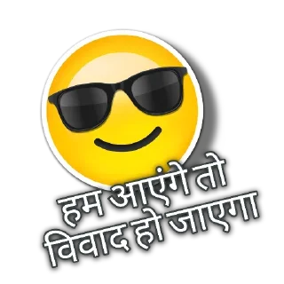 🤬 emoji Sachin Gupta 😎 S@kht L@undÀ Telegram sticker 13 of 62