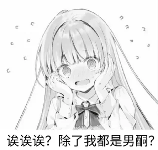 👀 emoji 狸花毛 Telegram sticker 19 of 120