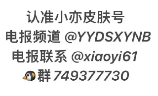 ❤️ emoji 认准皮肤号频道 @YYDSXYNB Telegram sticker 1 of 24