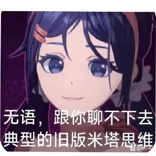 😎 emoji 米塔miside Telegram sticker 5 of 120