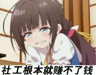 😭 emoji 社工人肉 @SDZMPSchadang @SDZMPSBOT Telegram sticker 12 of 43