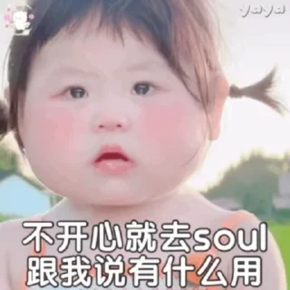 ⭐️ emoji 小孩表情包点击 @shayudidibiaoqing Telegram sticker 16 of 50