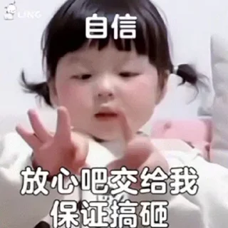 Sticker from 小孩表情包点击 @shayudidibiaoqing
