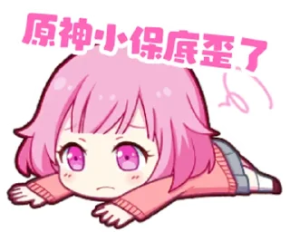 🥲 emoji 我有快乐症 @Sangonomiya_Yuzumi Telegram sticker 20 of 38