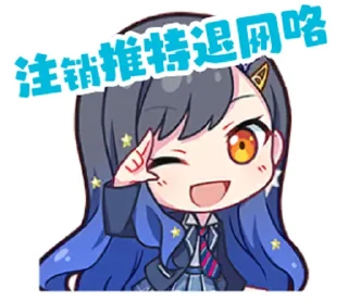 👋 emoji 我有快乐症 @Sangonomiya_Yuzumi Telegram sticker 17 of 38