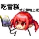 Sticker from 毒奶粉像素头