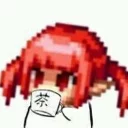 🍵 emoji 毒奶粉像素头 Telegram sticker 16 of 48