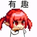 😋 emoji 毒奶粉像素头 Telegram sticker 23 of 48