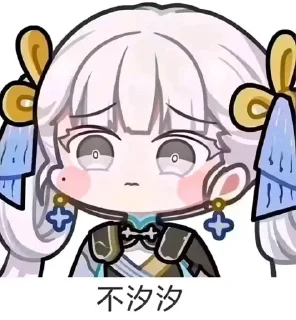 Sticker from 汐汐