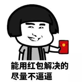 Sticker from 恭喜发财 👉  @tiezhia