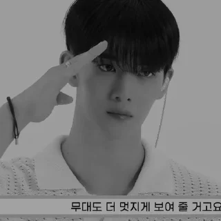 🪨 emoji ⨳ bae jinyoung ⭑ @stickernct Telegram sticker 24 of 70