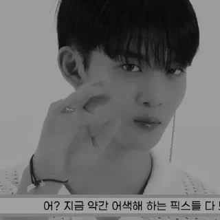 🪨 emoji ⨳ bae jinyoung ⭑ @stickernct Telegram sticker 8 of 70