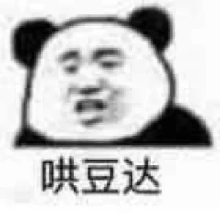 Sticker from 小菜的沙雕图包5 @CrcEsy