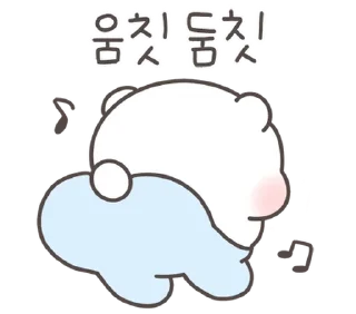 Sticker from 힐링곰은 오늘도 따숩찌 2 By @KakaoEmoticon