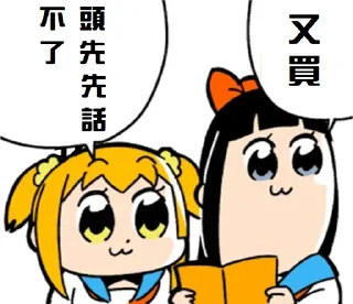 Sticker from 惡劣谷友