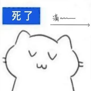 👀 emoji @bakaxiluo 自用0新贴纸包 Telegram sticker 21 of 120