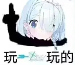 😁 emoji 什亭之匣 PNG vol.1 @tsugumi42 Telegram sticker 23 of 66