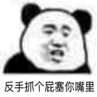 😊 emoji 斗图贴纸包6.0 @tiezhibao666 Telegram sticker 9 of 110