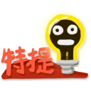 💡 emoji 高登天氣警告貼圖 Telegram sticker 24 of 24