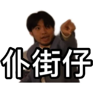 😡 emoji 《Uber爸爸2》 ｜試當真 Telegram sticker 24 of 30