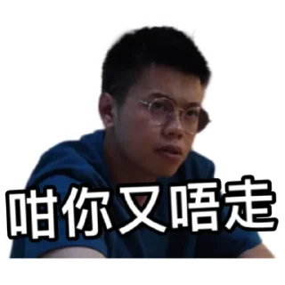 🤔 emoji 《係咁先啦》｜試當真 Telegram sticker 20 of 30
