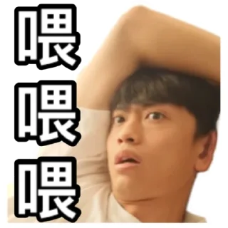Sticker from 《Uber爸爸2》 ｜試當真