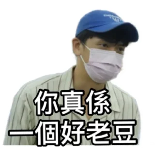 👍 emoji 《Uber爸爸2》 ｜試當真 Telegram sticker 16 of 30
