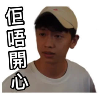 😢 emoji 《係咁先啦》｜試當真 Telegram sticker 8 of 30