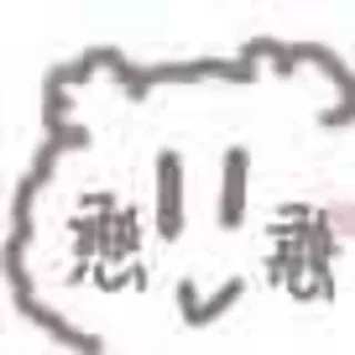 😉 emoji 𝑬𝒗𝒂𝒏𝒅𝒆𝒓专属表情包 Telegram sticker 9 of 106