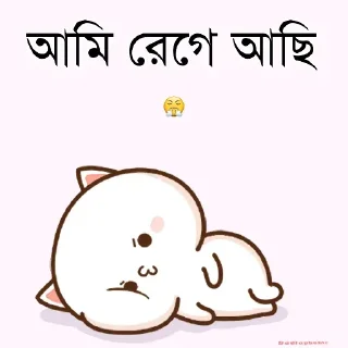 😡 emoji @Sticker_wow Bangla V.3 Telegram sticker 6 of 59