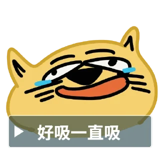 😝 emoji 幣圈崩潰動物園LINE不能過審版 Telegram sticker 6 of 29