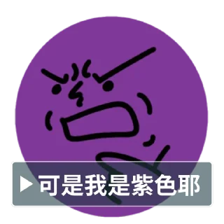 😡 emoji 幣圈崩潰動物園LINE不能過審版 Telegram sticker 7 of 29
