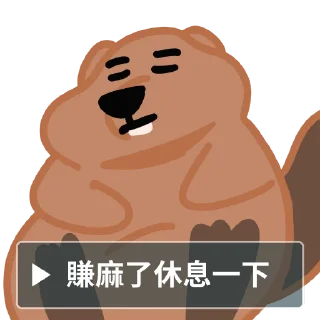 🤙 emoji 幣圈崩潰動物園LINE不能過審版 Telegram sticker 23 of 29