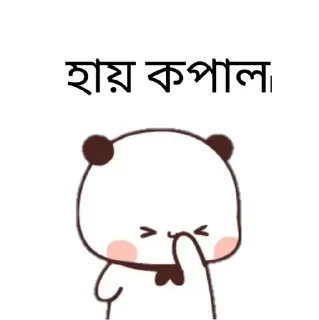 🌟 emoji @ak_joot_bondhuu Group Pack Telegram sticker 17 of 120