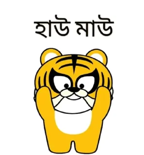 🌟 emoji @ak_joot_bondhuu Group Pack Telegram sticker 7 of 120