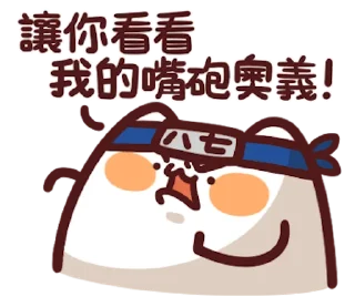 Sticker from 野生喵喵怪 整合包6
