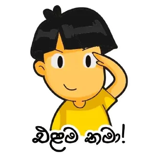 Sticker from Favorites