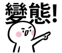 👳 emoji 鬧鬧醬 Telegram sticker 15 of 40